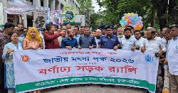 ব্রাহ্মণবাড়িয়ায় মৎস্য পক্ষের আলোচনা সভা 