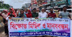 দেবীদ্বারে ফরিদা হত‍্যাসহ সকল হত‍্যার প্রতিবাদে বিক্ষোভ মিছিল-মানববন্ধন- সভা