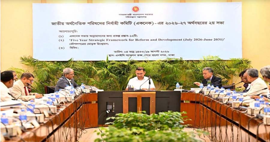 একনেকে ৯ হাজার ৩৩৩ কোটি টাকার ১০ প্রকল্প অনুমোদন