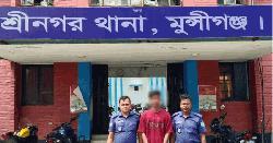 শ্রীনগরে গাঁজাসহ কারবারি গ্রেপ্তার