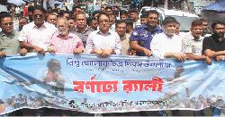 বিশ্ব আলোকচিত্র দিবসে বগুড়া ফটো জার্নালিস্ট এসোসিয়েশনের র‌্যালি ও আলোচনা সভা
