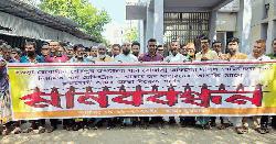 শেরপুরে নিয়মিত সাব-রেজিস্ট্রার নেই, দলিলে জট ও ভোগান্তিতে মানববন্ধন