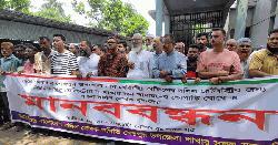 শেরপুরে অতিরিক্ত দায়িত্বে চলে সাব-রেজিস্ট্রার কার্যালয়, প্রতিবাদে মানববন্ধন
