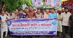 বেগমগঞ্জে মাদক ও কিশোর গ্যাংবিরোধী র‍্যালি-সমাবেশ