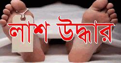 সাভারে এক নারীসহ তিনজনের লাশ উদ্ধার