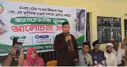 ভাতশালা রেলওয়ে স্টেশনে জনসচেতনতামূলক সভা