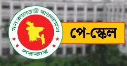 জাতীয়  বেতনস্কেল ২০২৬  অনুমোদন 