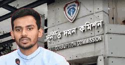 আসিফ মাহমুদের বিরুদ্ধে দুর্নীতির অভিযোগ, নথি চেয়ে দুদকের চিঠি 