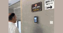প্রধানমন্ত্রী দিচ্ছেন ডিজিটাল হাজিরা