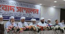 দ্রুত বিশ্ব ইজতেমার তারিখ ঘোষণাসহ ৭ দাবি সাদপন্থীদের