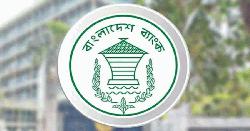 বন্ধ শিল্পের জন্য বাংলাদেশ ব্যাংকের বিশেষ স্কিম চালু