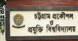 উপাচার্য পুনর্বহালের দাবিতে উত্তাল চুয়েট, ‘শাটডাউন’ ঘোষণা