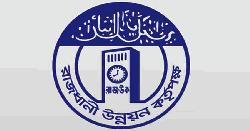 নকশা অনুমোদনে ভোগান্তি কমাতে রাজউকে ওয়ানস্টপ সার্ভিস