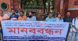 বকশীগঞ্জে সাংবাদিকের বিরুদ্ধে মিথ্যা মামলার প্রতিবাদে মানববন্ধন