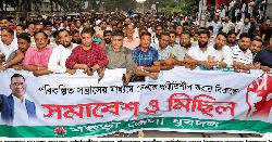 দেশ অস্থিতিশীলের চক্রান্ত রুখতে বগুড়ায় যুবদলের বিক্ষোভ
