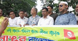 তিতাস নদী রক্ষায় ব্রাহ্মণবাড়িয়ায় ‘নোঙর’-এর মানববন্ধন