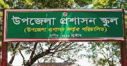 অব্যবস্থাপনায় মুখ থুবড়ে পড়েছে নগরকান্দা উপজেলা প্রশাসন স্কুল