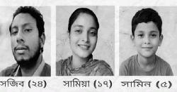মেঘনায় ট্রলারডুবি: একই পরিবারের ৩ জনের মরদেহ উদ্ধার, নিখোঁজ বাবা