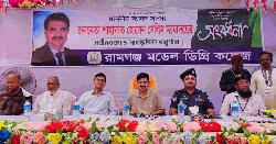 রামগঞ্জ মডেল ডিগ্রি কলেজে নবীনবরণ ও সংসদ সদস্যকে সংবর্ধনা