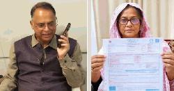 ৫০৬ কোটি টাকা বিদ্যুৎ বিল আসা গ্রাহককে মন্ত্রীর দুঃখ প্রকাশ, জিএম বরখাস্ত