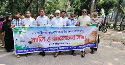 ক্ষেতলালে প্রবীণ দিবসে র‍্যালি ও আলোচনা সভা 