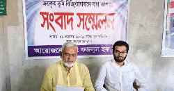 দীর্ঘদিনের ভোগদখলীয় জমি দখলে বাধা দেওয়ায় মধুপুরে সংবাদ সম্মেলন