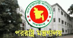 সৌদিতে হুথিদের হামলায় বাংলাদেশের নিন্দা 