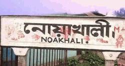নোয়াখালীতে ভাইয়ের সম্পত্তিতে বোনের ব্যানার, থানায় জিডি