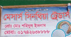 কুড়িগ্রামে তরুণীকে আটকে রেখে ধর্ষণের অভিযোগ, গ্রেপ্তার ১