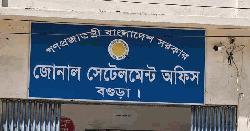 বগুড়ায় দীর্ঘ ৪০ বছরেও শেষ হয়নি আরএস কার্যক্রম, ডিজিটাল সেবা থেকে বঞ্চিত লক্ষাধিক মালিক