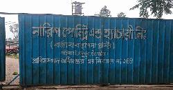 মধুপুরে নারিশ পোল্ট্রির বর্জ্য প্লান্টের দুর্গন্ধে অতিষ্ঠ এলাকাবাসী
