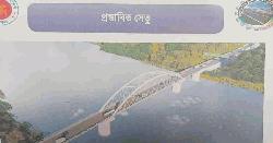 পঞ্চগড়ে করতোয়া নদীর ওপর নির্মিত হচ্ছে দ্বিতীয় সেতু একনেকের সবুজ সংকেত