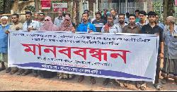 বাগেরহাটে দিঘি দখলমুক্ত করার দাবিতে মানববন্ধন