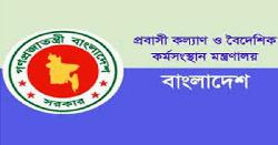 রিয়াদে হামলায় নিহত ২ বাংলাদে‌শির প‌রিচয় জানালো সরকার