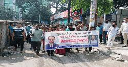 জিএম কাদেরের গ্রেপ্তার দাবিতে বিক্ষোভ মিছিল 