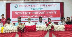 নেত্রকোনা রেডক্রিসেন্ট ইউনিটের বিশেষ সাধারণ সভা ও দ্বি-বার্ষিক নির্বাচন