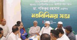 ‘হিন্দু ধর্মাবলম্বীদের জন্য সরকার ও বিরোধী দলকে ঐক্যবদ্ধভাবে কাজ করতে হবে’