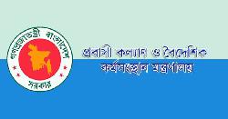 মালয়েশিয়ায় কর্মী নিয়োগের ঘোষণা বাংলাদেশের
