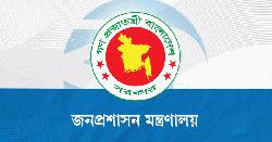৪৫তম বিসিএসে নিয়োগপ্রাপ্তদের জন্য ৫ নির্দেশনা
