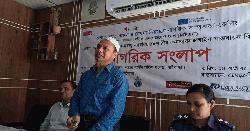 গাইবান্ধায় নাগরিক প্লাটফর্মের সভা অনুষ্ঠিত
