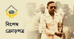 মানবসেবায় জিয়াউর রহমান ফাউন্ডেশনের ২৭ বছর