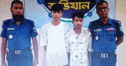 কিশোরগঞ্জে অটোবাইক ছিনতাই চক্রের দুই সদস্য গ্রেপ্তার