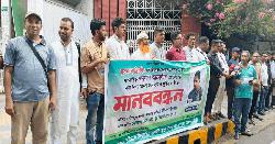 সীতাকুণ্ডে সাংবাদিক জয়নালকে গ্রেপ্তারের প্রতিবাদে চট্টগ্রাম প্রেসক্লাবের সামনে মানববন্ধন