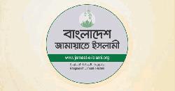 জামায়াতের দুই দিনের কর্মসূচি ঘোষণা