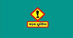 মনিরামপুরে সড়ক দুর্ঘটনায় মা ও ছেলে নিহত