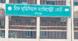 গাইবান্ধা চীফ জুডিসিয়াল ম্যাজিস্ট্রেট আদালতে ৯ মাসে ৬ হাজার ৮৪৯ মামলা নিষ্পত্তি