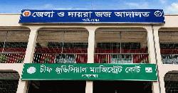 গাইবান্ধা আদালতে ৯ মাসে ৬ হাজার ৮৪৯ মামলা নিষ্পত্তি