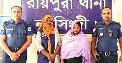 রায়পুরায় পুলিশের অভিযানে সিসা গুলিসহ নারী আটক