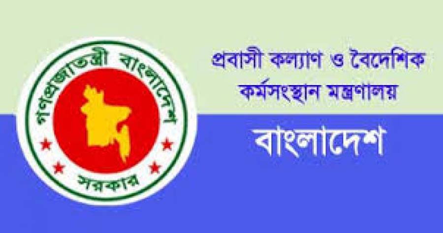 মালয়েশিয়াগামী কর্মীদের স্বাস্থ্য পরীক্ষা শুরু ৩১ অক্টোবর