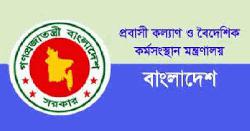 মালয়েশিয়াগামী কর্মীদের স্বাস্থ্য পরীক্ষা শুরু ৩১ অক্টোবর